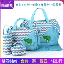New Pint Cute Little Elephant Fashion Five Sets Mommy Bag Single Shoulder Carry-on Mother Kit Cartoon Multifunction Large Capacity