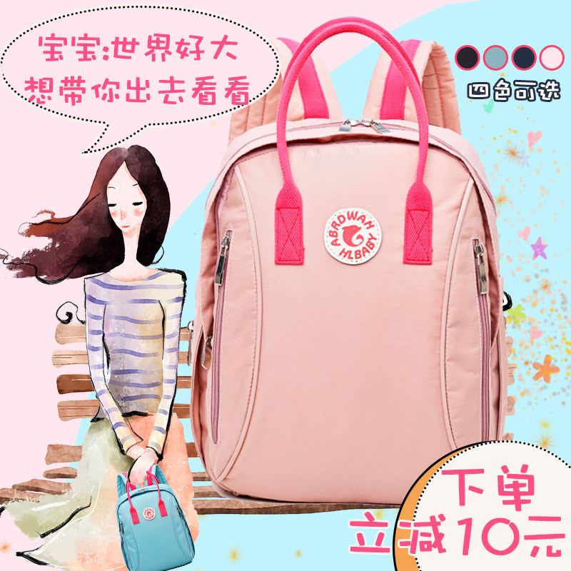 Mommy Bag Multifunction double shoulder bag Large capacity Mom Pack Mother-to-baby Baobao mothers out to travel pregnant women to be covered