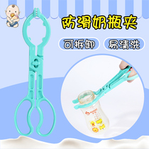 Baby Bottle Clip Nipple Clip Silicone Anti Slip Bottle Disinfection Pincers High Temperature Resistant And Washable Burn-Proof Without Formaldehyde