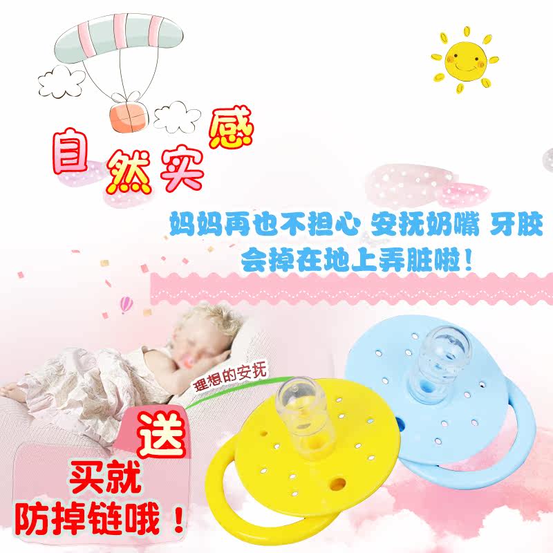 Newborn baby comfort pacifier with cover pacifier baby silicone sleep pacifier 0-6-18 months delivery chain