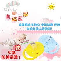 Newborn Baby Comfort Pacifier With Cover Baby Silicone Sleeping Pacifier 0-6-18 Months Chain Free