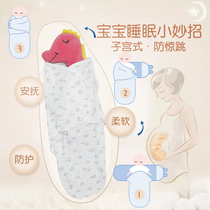 Pure cotton hug wrapped with cloth newborns anti-throng sleeping bag 0-3 month baby bag by summer slim swaddle towel