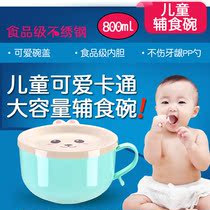 Baby bowl Cute bowl Drop-proof insulation baby bowl Auxiliary food suction cup bowl Insulation bowl spoon Stainless steel set large bowl