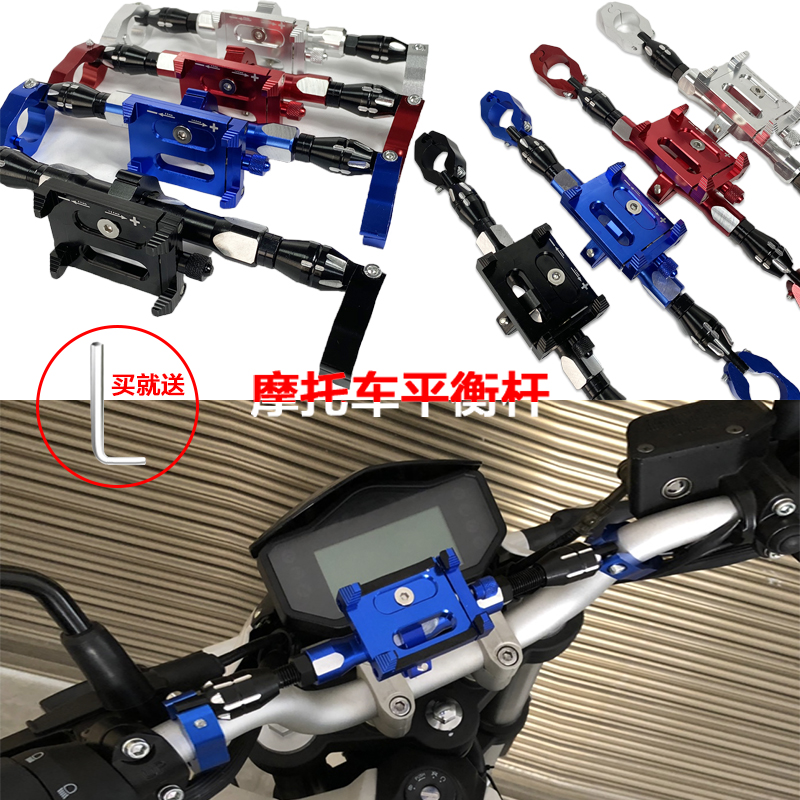Locomotive modified car handle faucet Balance Bar handlebar reinforcement bar adjustable crossbar