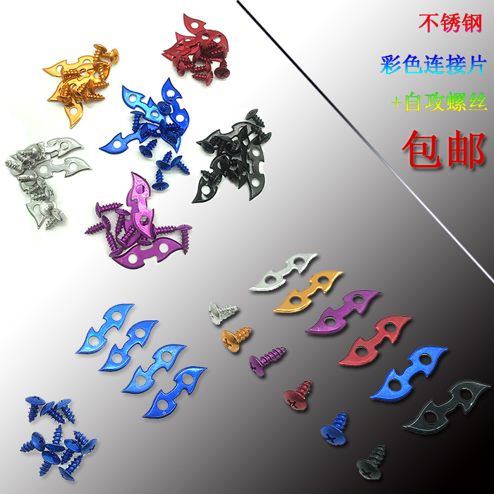 Locomotive Electric Vehicle Retrofit Piece Color Screw Repair Plastic Shell Repair Connection Sheet Self-Tapping Color Screw