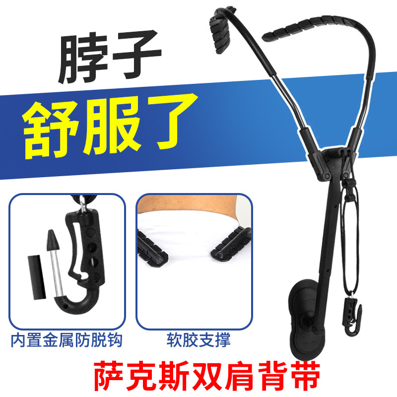 スイススタイルのサックス用ストラップ。ダブルショルダーストラップで、テナー、アルト、ユーフォニアムサックスのネックストラップとして使用できます。子供から大人までお使いいただけます。