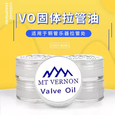 Musical instrument maintenance set solid oil copper tube music tube cable lubrication pull tube oil tube oil small paste tube oil common