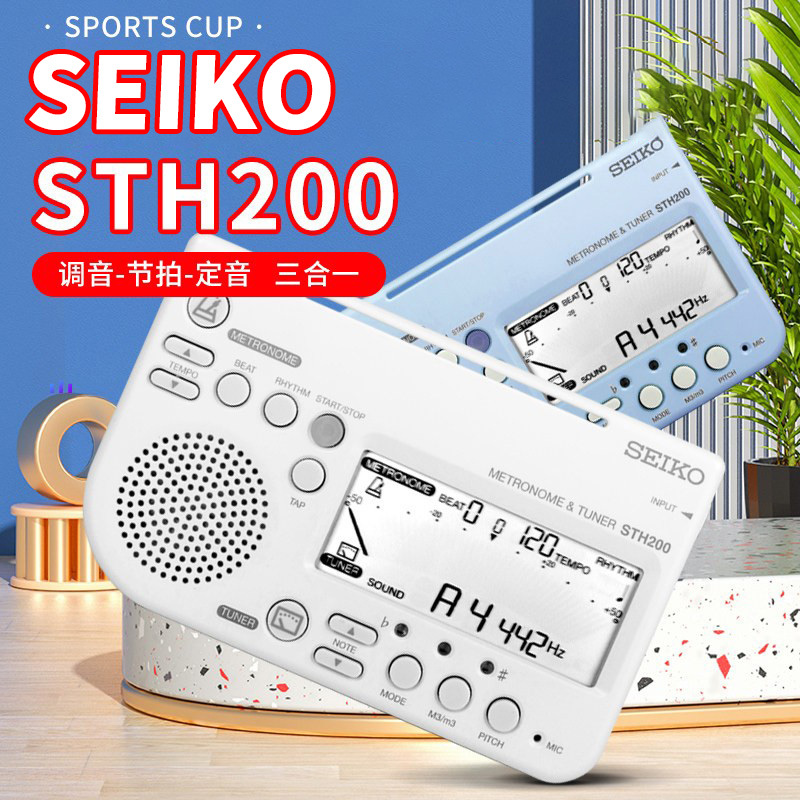 Seiko Sth200 Metronome Piano Guzheng Guitar Electronic Tuner Metronome Three-In-One Seiko Sth200 Metronome Piano Guzheng Guitar Electronic Tuner Metronome Three-In-One
