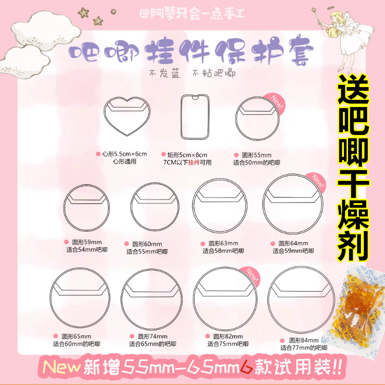 バルジセット 保護カバー バッジ ペインバッグ 60 63 73 83mm ブローチ バルジアクセサリー バッジ保護収納セット