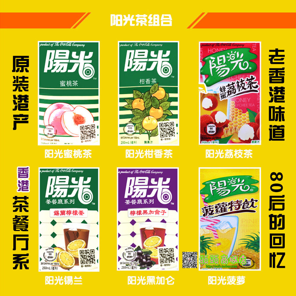 Guangdong Hong Kong Sunshine Lemon Tea Citrus Tea Imported Drink 250ml * 24 Trunk Lemon Juice