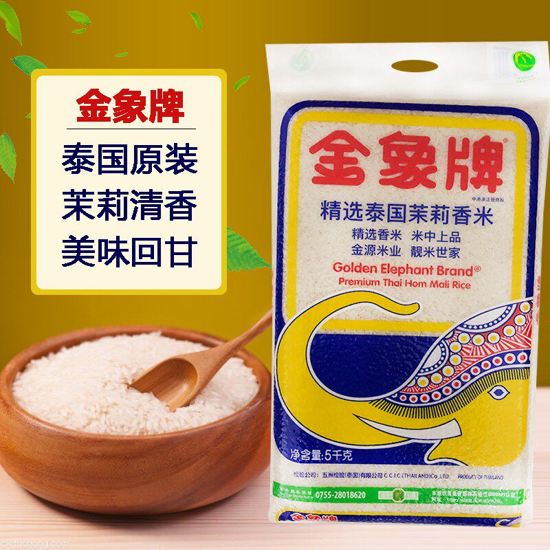 Import Gold Elephant Thai selected ultra-value quality Large fragrant rice clear aromas back to top Jasmine vacuum 5kg