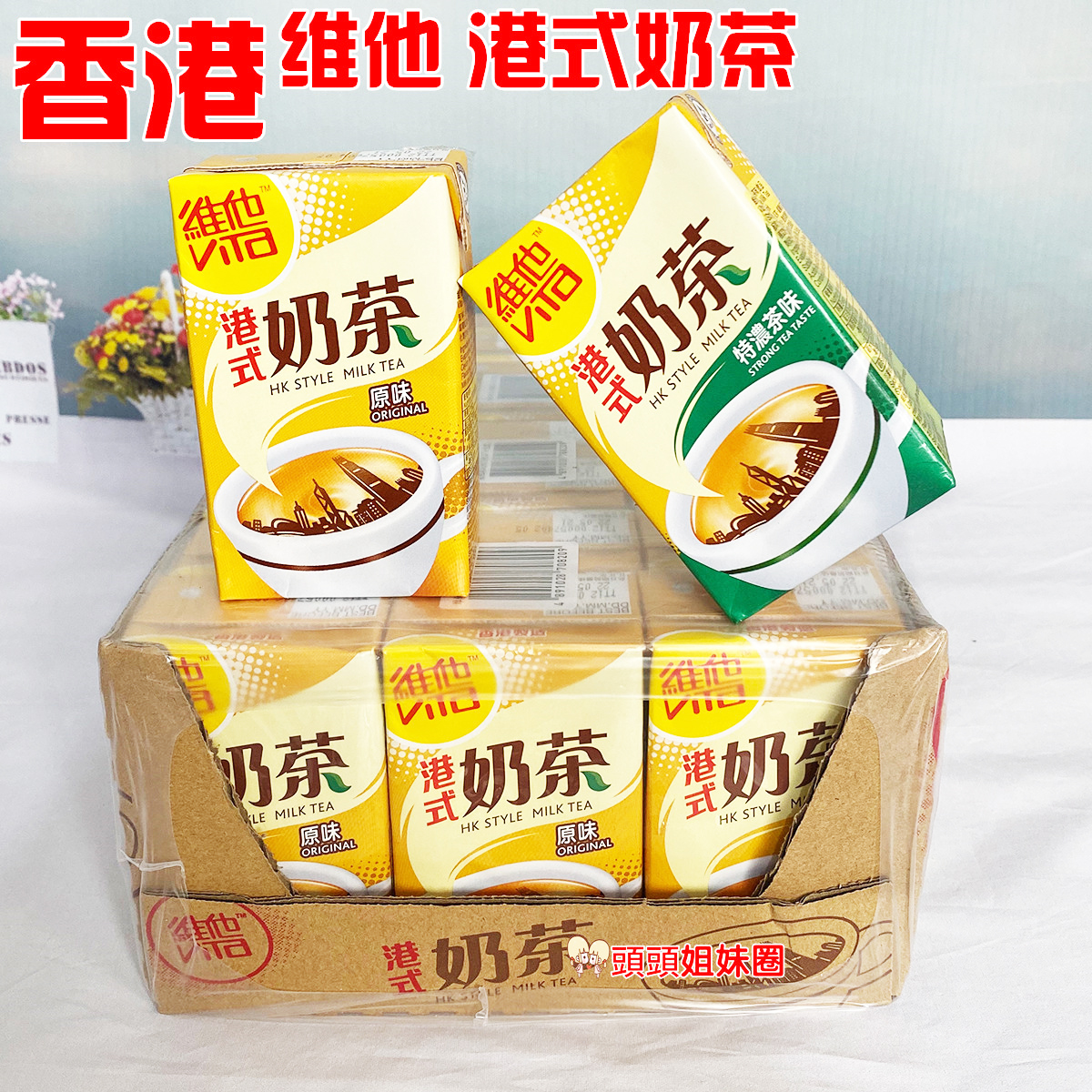 Hong Kong Import Beverage Vihim Port Formula Milk Tea Silk Stocking MILK TEA 250ml * 24 Box Vihim