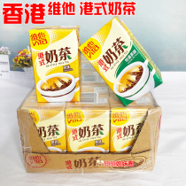 Hong Kong imported beverage Vita Hong Kong-style milk tea stockings ultra-thick milk tea 250ml * 24 boxes of vitamin drinks
