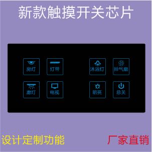 Customized hotel hotel KTV new smart touch switch panel socket home wall touch delay switch 1