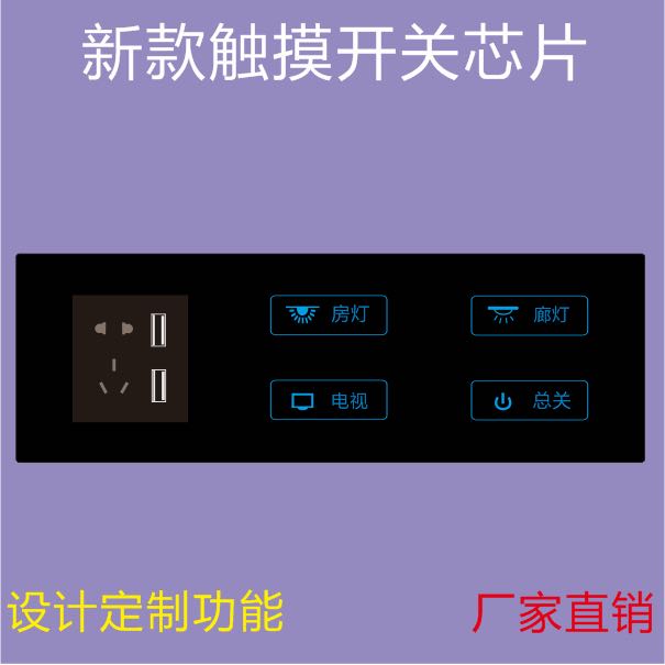 Custom Hotel Guesthouse KTV New Smart Touch Type Switch Panel Socket Home Wall Touch Delay Switch 1