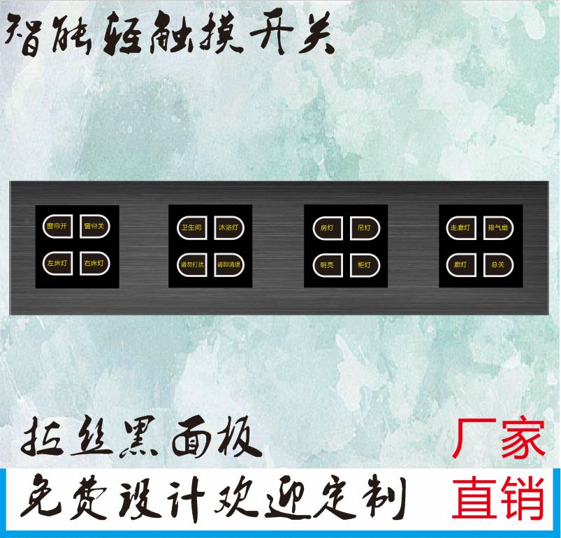 Customized hotel hotel KTV new smart touch switch panel socket home wall touch delay switch 1