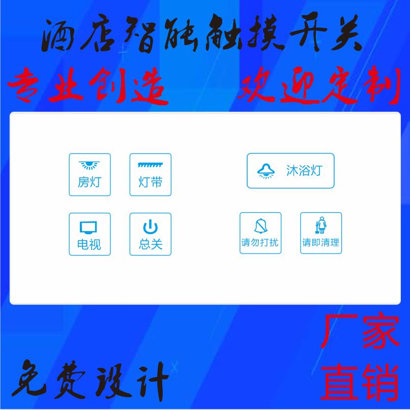 Custom Hotel Guesthouse KTV New Smart Touch Switch Panel Socket Home Wall Touch Delay Switch
