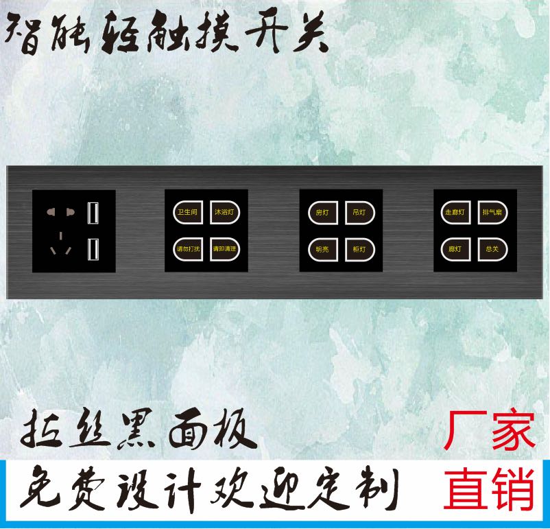 Custom Hotel Guesthouse KTV New Smart Touch Switch Panel Socket Home Wall Touch Delay Switch