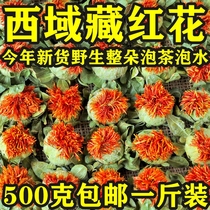 Tibetan saffron safflower fruit soaked in water special safflower tea safflower head tea whole flower 500g (one pound)