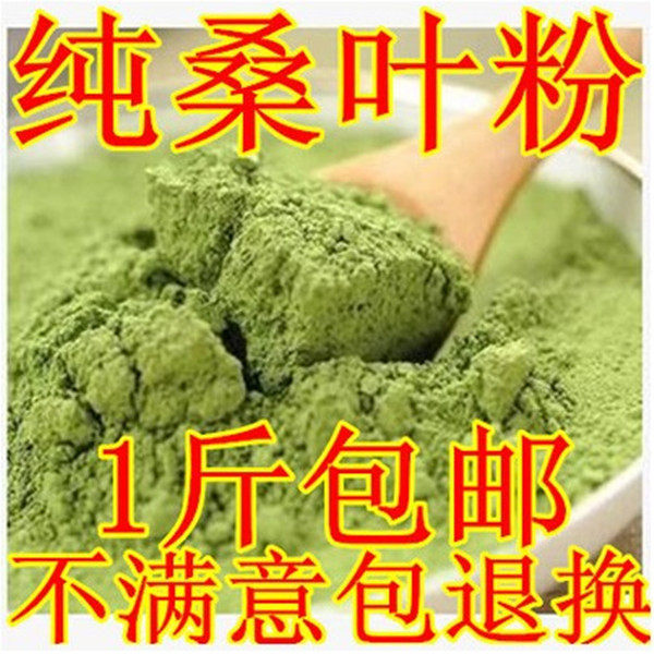 Pure mulberry leaf powder pure natural ultra-fine powder cream mulberry leaf natural powder 500 grams batch quality assurance