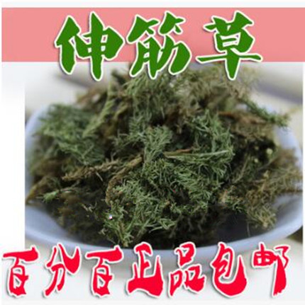 Chinese herbal medicine batch of herbal medicine batch of grass to dispel wind and fascinatary close by 500 gr Osteoarthritis of Osteoarthritis