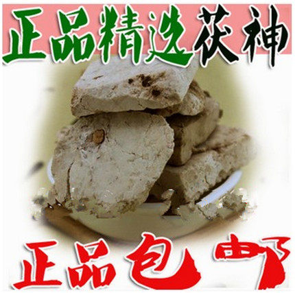 Chinese medicine material, the fu and god of the god 500 grams of free milling white palette wheat winter