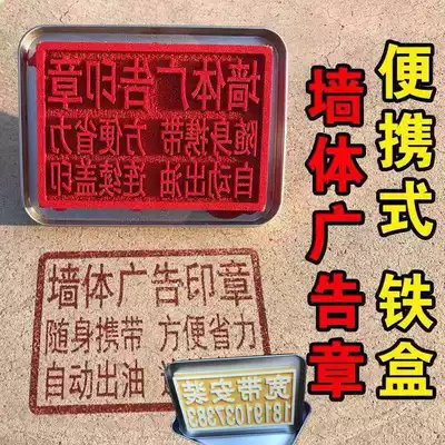 Wall seal advertising custom portable large and small wall automatic oil sponge unlocking beautiful seam through water pocket