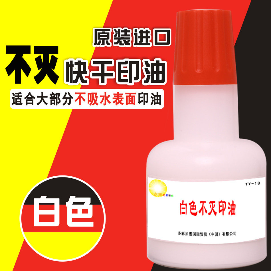 White Industrial Printing White Date Oil Printing White Date Oil printing Red Blue Blue Blue Green and White Dry Cannot Wipe
