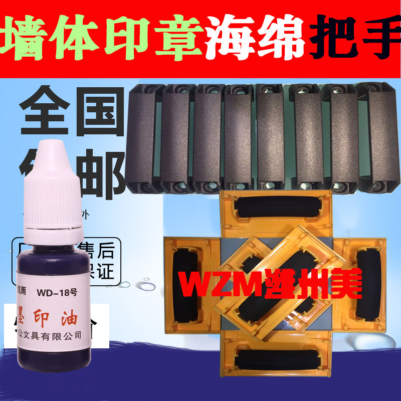 Wall Advertising Badge Sponge Handle Accessories Advertising Sticker Adhesive Hollowed-out spray wordplate Measured Unlocking Wall Floor-Taobao