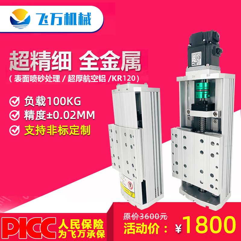 Fly ten thousand KR120XYZ linear sliding table linear module totally linear sliding table linear sliding table module