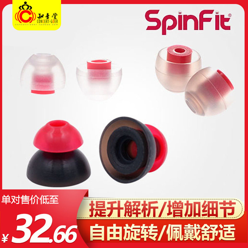 sf set Spinfit earbuds set cp360 Senhai IE80S Sheran Tushure iron triangle headphone ear cap cp100