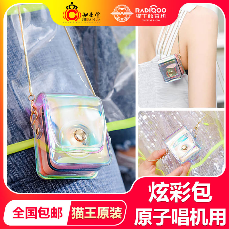 Elvis Atomic record player b612 bluetooth speaker dazzling color bag radio audio protective cover anti-bump storage bag