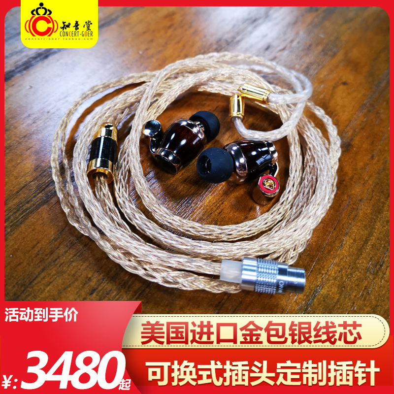 LY LY LY-11GOLD single crystalline copper silver plated 4 balanced headphones upgrade line IE900-El-Land SE846