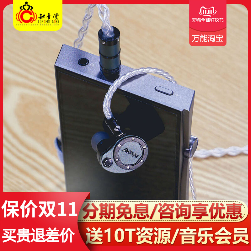 Singapore AAW Halcyon Emerald Bird 1 moving coil 2 moving iron 4 electrostatic hybrid unit in-ear custom headphones