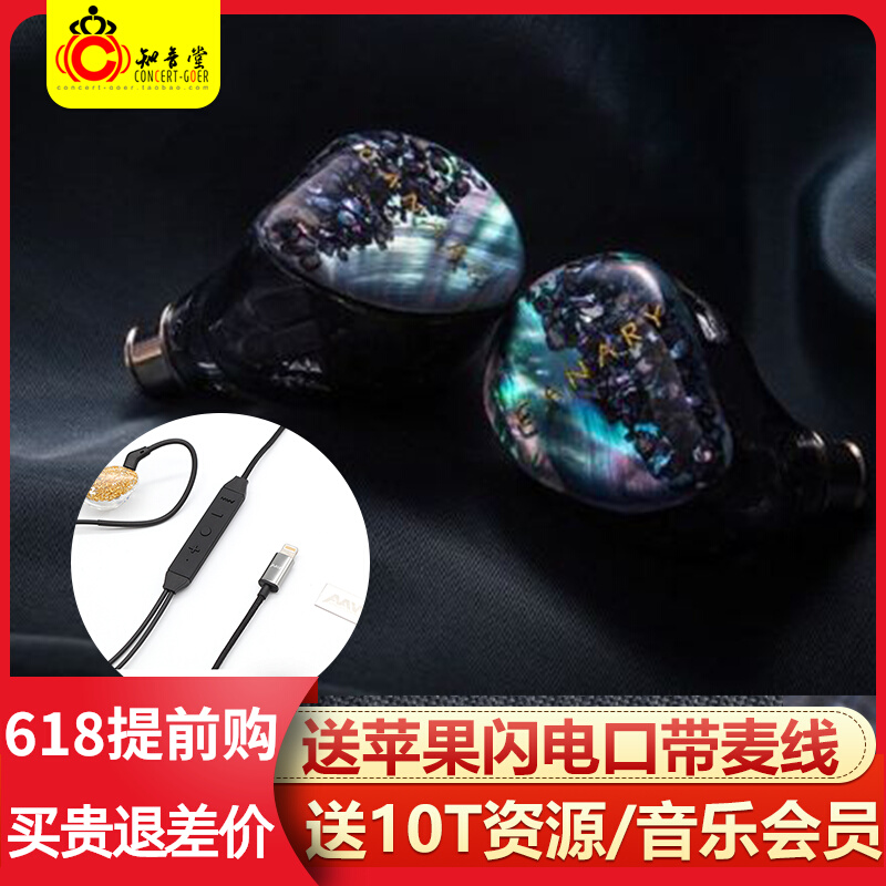 AAW Flagship Canary Canary 2 moving rings 4 moving iron 2 static-in-ear HIFI fever high fidelity custom-made headphones