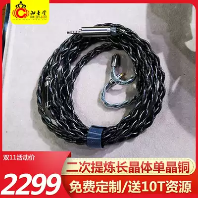 LY Audio LY06PRO Kannon head HD650 utopia HD880S Kannon T1 headset balance upgrade line