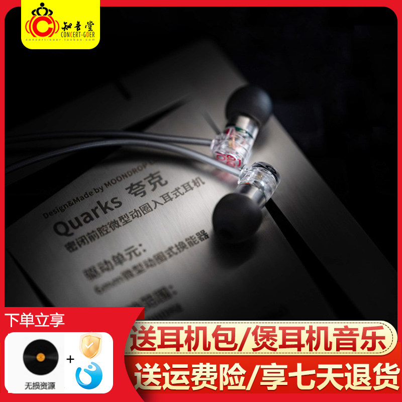 Quarks2 🎧水月雨QUARKS2夸克2耳机:音乐享受,触手可及 🎶-有线HIFI耳机-淘宝好物网