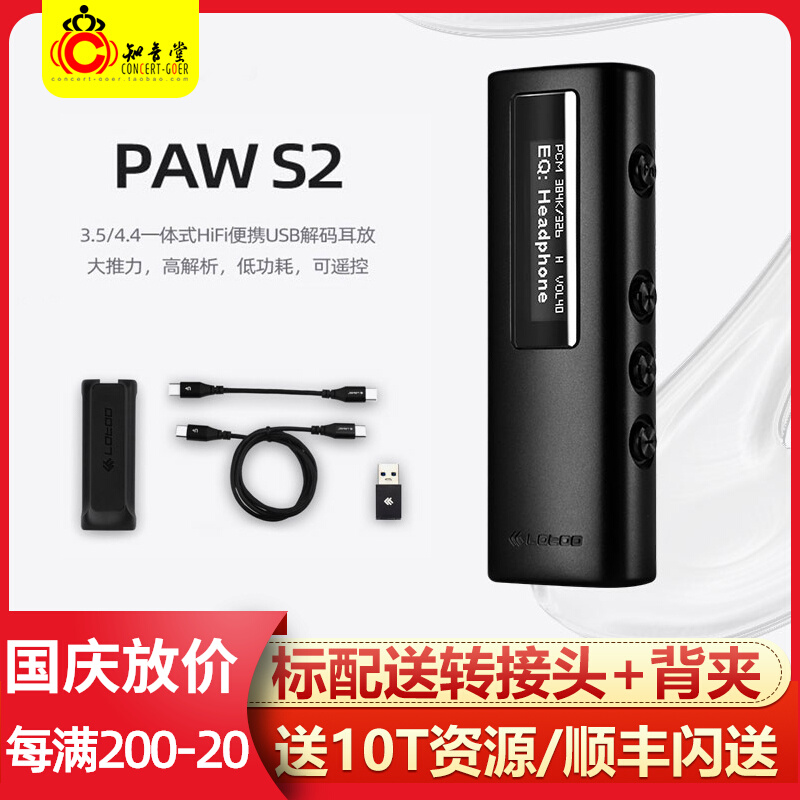 Lettu LOTOO PAW S2 decoding amp line dac mobile phone hifi fever tpyec turn 3 5 small tail S1