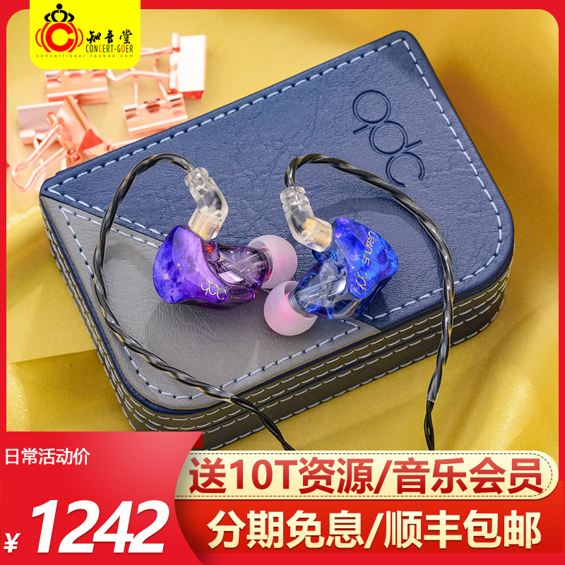 QDC Uranus Uranus Uranus headphones in ear style HiFi Fever wired earplugs Neptune eavesdropping in ear