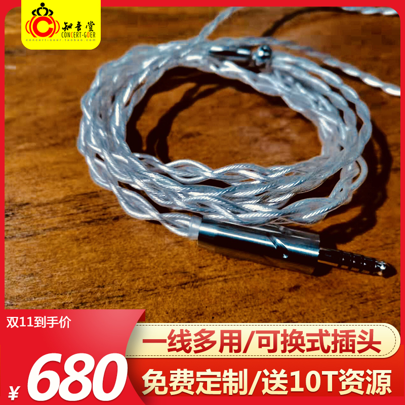 LY Audio LY02 upgrade cable Single crystal copper silver plated IE80S Audio-technica A2DC Sony SE535 balanced cable