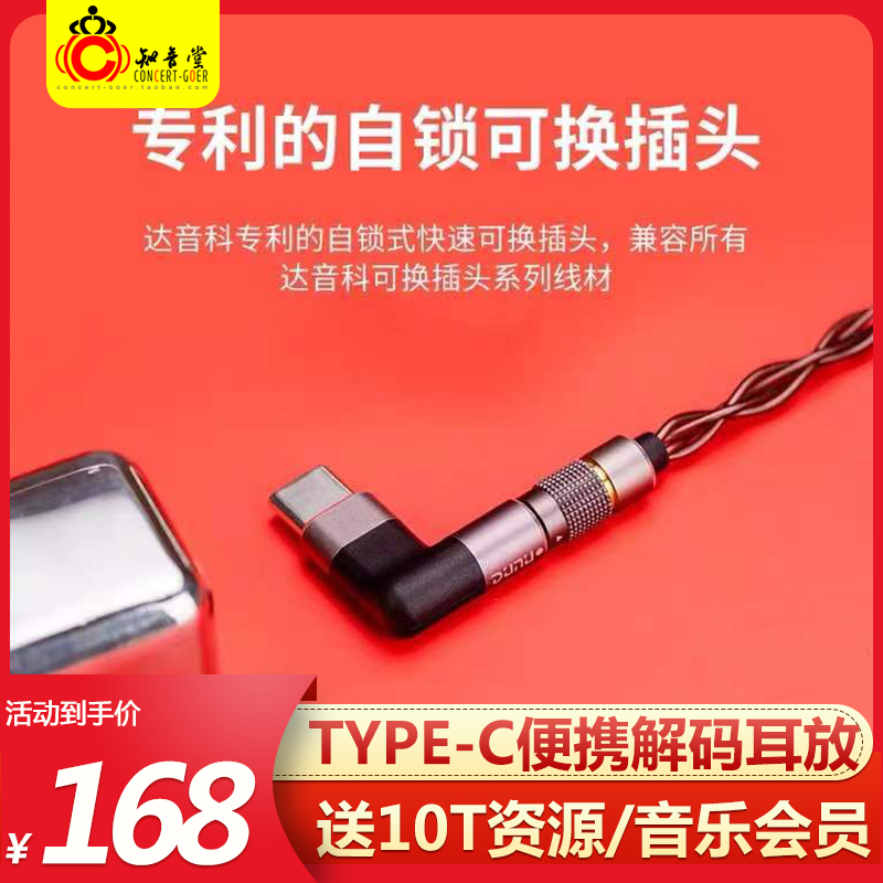 Dayinke self-locking replaceable plug 3 5 2 5 balance 4 4 ​​Apple lightning adapter Android typec