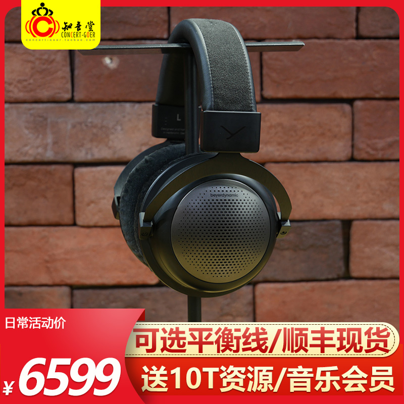 beyerdynamic beyerdynamic T1 third generation German beyerdynamic T5 3 Tesla HIFI headset headset