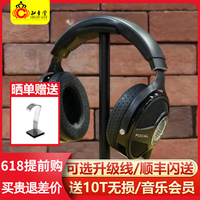 Focal Utopia utopia headphones balance the new generation of HIFI fever headsets France Surging Waves