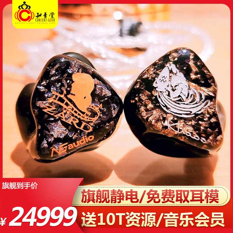 NGaudio NG Khaos headphones custom 1 lap 4 iron 4 electrostatic private custom earbuds