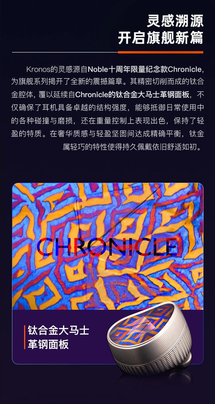 小编年史 KRONOS插图3