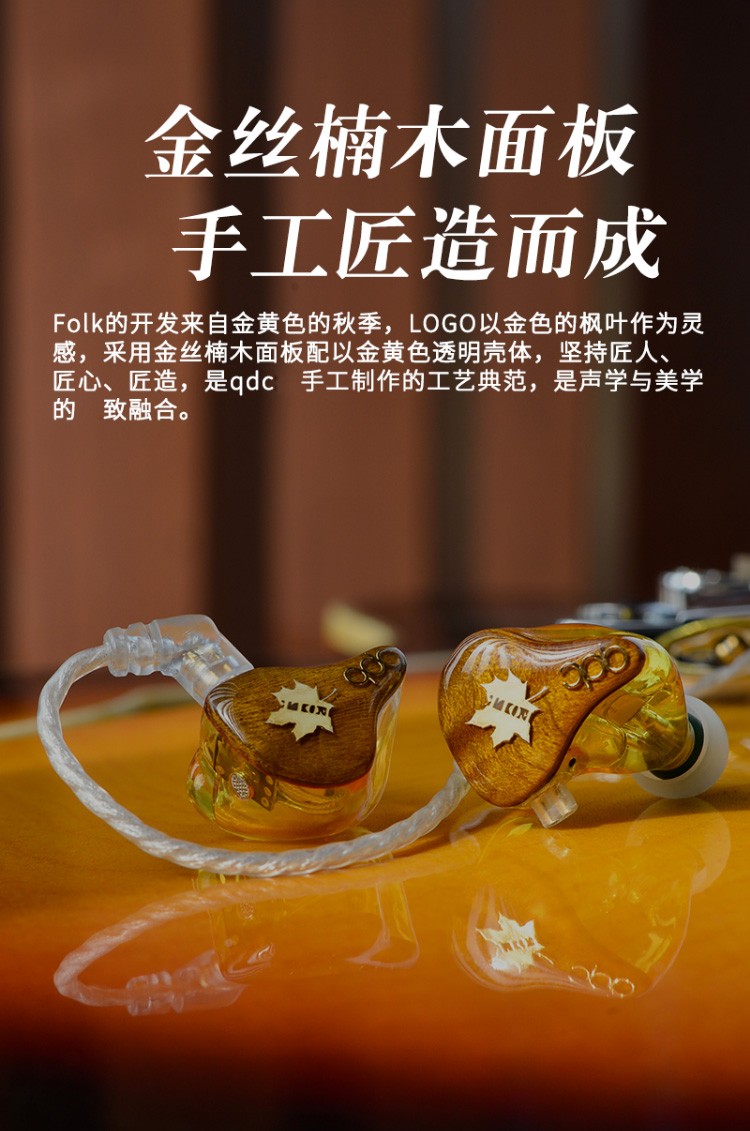 FOLK民谣联名版插图7