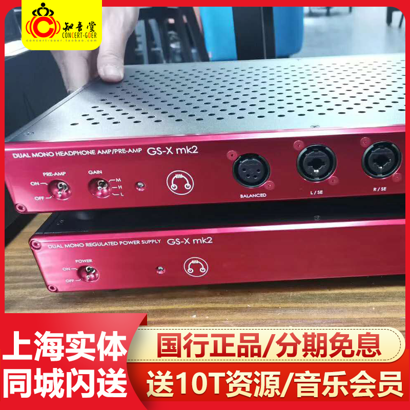 USA HeadAmp GS-X MK2 MKII 2nd Generation Full Balance Ear Release GSX Two-piece Power Big Au HD800S