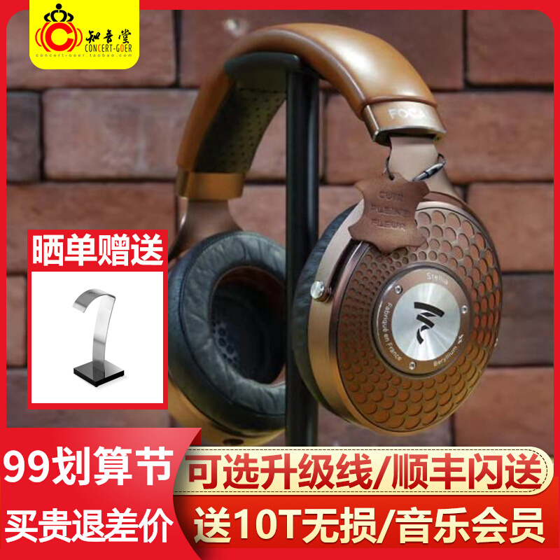 French Jinlang Focal Stellia Golden Crow Headphones Head-mounted Beryllium Diaphragm HiFi Fever Golden Utopia