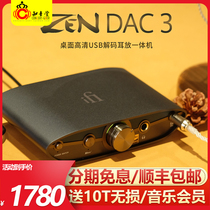 iFi ZEN DAC V3 decoder and headphone amplifier all-in-one typec mobile phone computer dac fever decoder