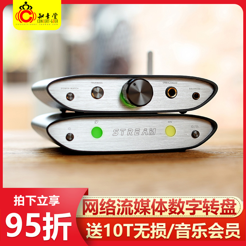 ifi Yuefa ZEN Stream Digital Stream Roon Digital Digital Digital Digital Digital Digital Digital Digital Roller Hifi Player